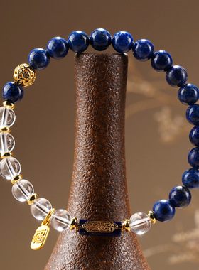 天然青金石白水晶新中式女款手链