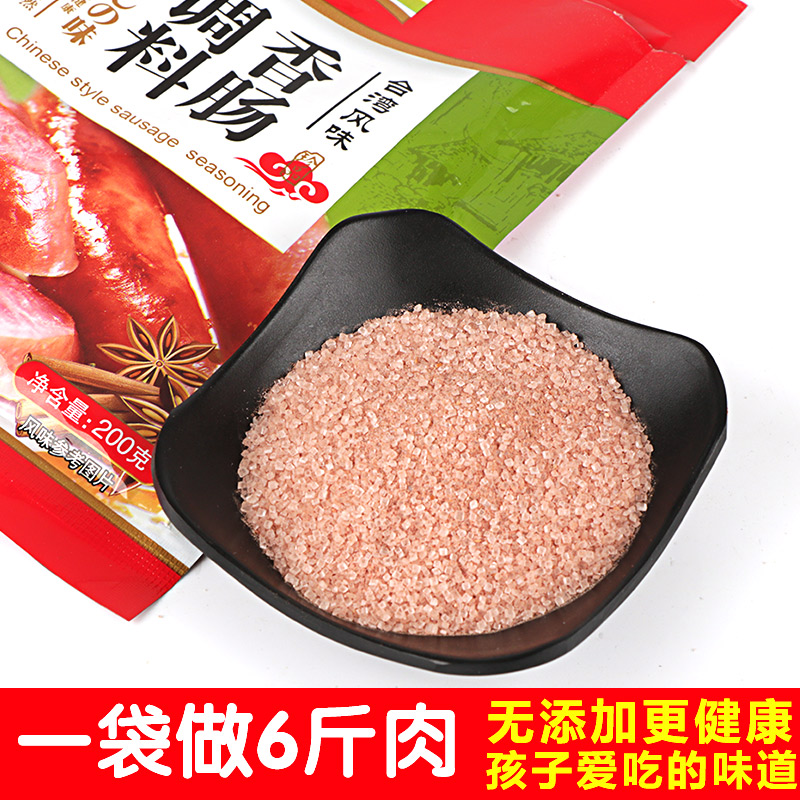 畅之味台湾风味蒜香香辣黑胡椒双汇五香味麻辣味川味广味香肠调料