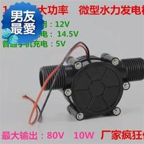 12V DC Generators Small Hydro Power Vv Motor Charged Home Dynamo Hydro Turbines High Power