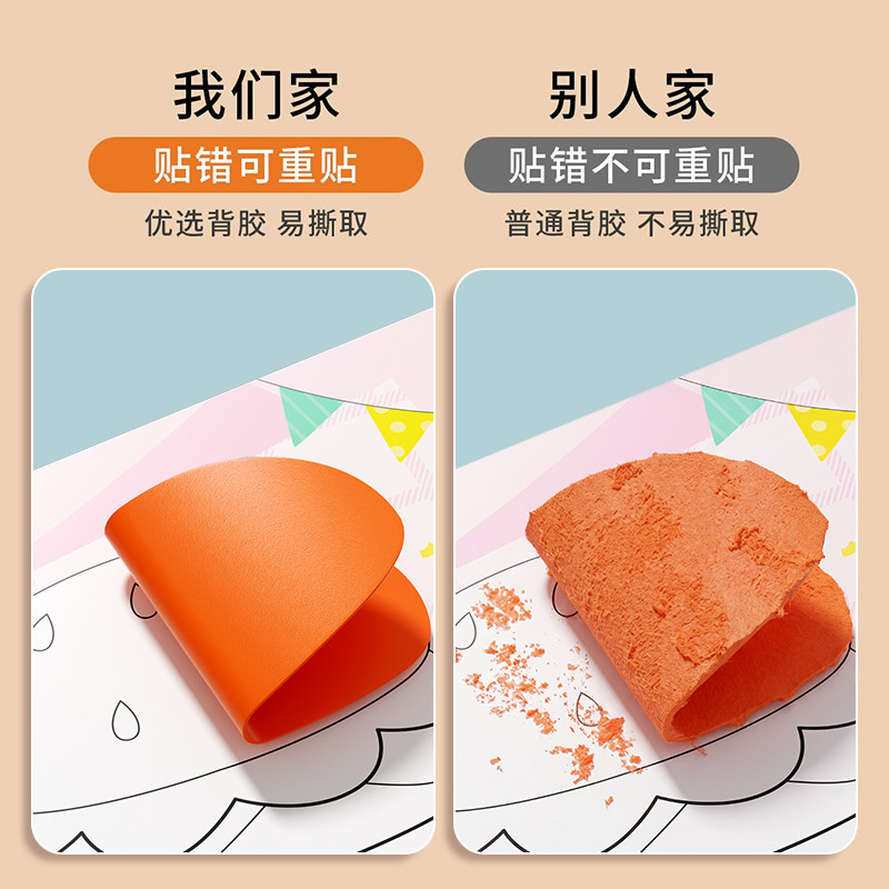 儿童3d立体手工贴纸玩具diy粘贴画女宝宝卡通益智eva贴贴画幼儿园