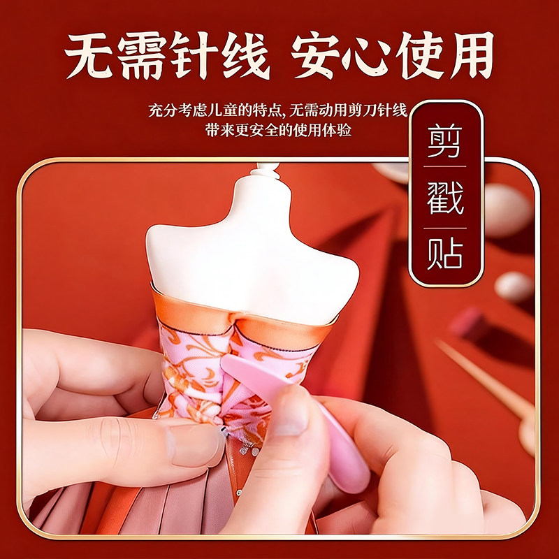 女孩子的汉服装设计diy手工6玩具儿童生日礼物8女童10换装娃娃