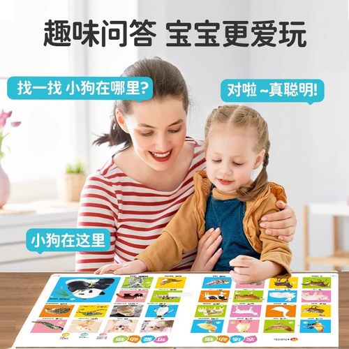 会说话的早教有声书双语启蒙早教机儿童点读发声学习机0-3岁玩具-图3