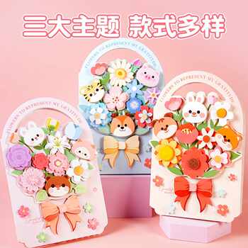 可录音花束教师节贺卡DIY手工材料包手工创意教师节礼物2026新款实付8.9元到手包邮