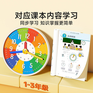 时光学小学生1-3年级认识钟表和时间教具