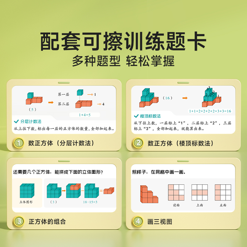 时光学磁性正方体教具数学教具方体数学几何体模型小学立体图形小方块儿童观察积木学具立方体磁吸磁力