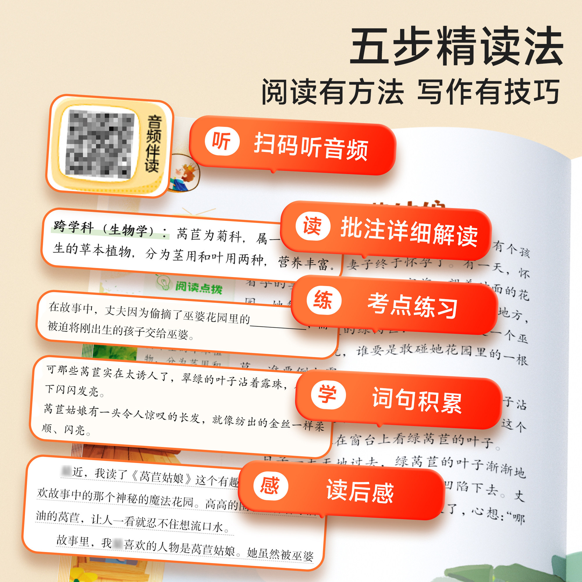 时光学快乐读书吧一二三四五六年级上册必读正版的课外书安徒生格林童话全集经典神话故事书配套扫码音频人教版小学生课外阅读书籍,淘宝优惠券,粉丝福利购,淘宝优惠卷