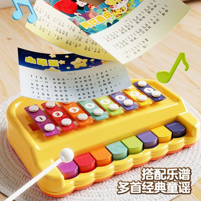 八音手敲琴宝宝二合一木琴乐器敲琴婴幼儿童益智早教音乐玩具钢琴,淘宝优惠券,粉丝福利购,淘宝优惠卷