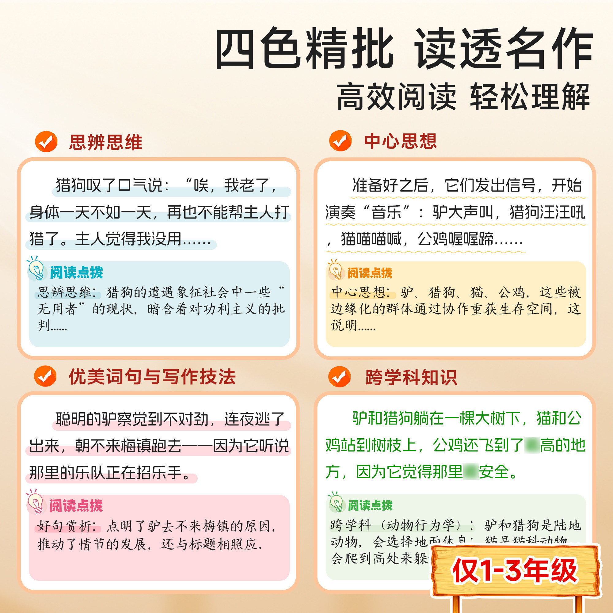 时光学快乐读书吧一二三四五六年级上册必读正版的课外书安徒生格林童话全集经典神话故事书配套扫码音频人教版小学生课外阅读书籍,淘宝优惠券,粉丝福利购,淘宝优惠卷