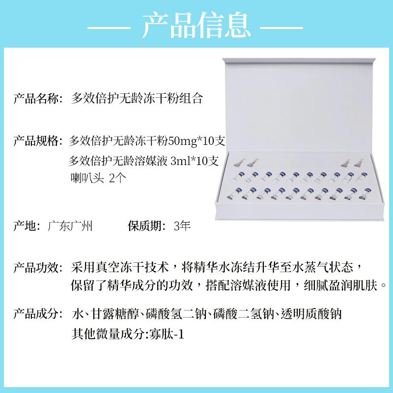 寡肽修复冻干粉组合富勒烯植物精华改善干燥粗糙肌肤修护舒缓-图0