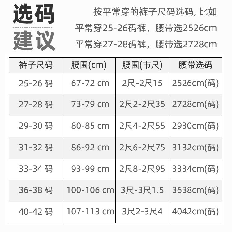 日本MUJ无印有弹力腰带男女松紧带橡皮筋轻便皮带裙子外套羽绒服 - 图3