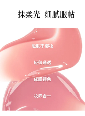 白日梦醒家柔光液体腮红氛围提升气色收缩膨胀服帖不易溶妆腮红液