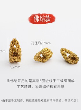 手工平结圈调节扣diy编织收尾扣