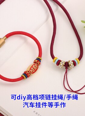高档手链项链玉佩吊坠挂绳圆绳