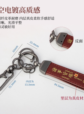 创意平安合金真皮防丢钥匙扣
