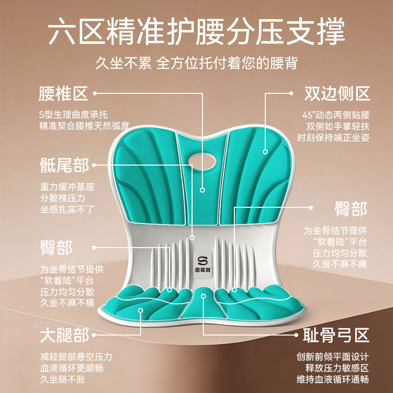 思菲其坐姿矫正器儿童坐垫学生预防弓背纠正驼背久坐护腰座椅神器