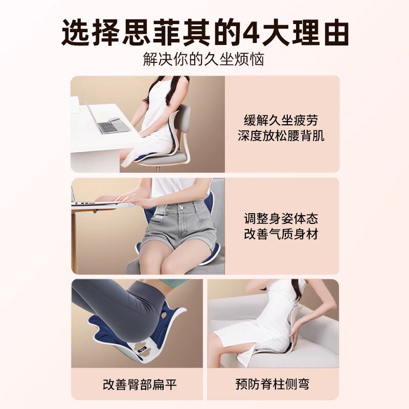 【蜜蜂心愿社】思菲其爱心款护腰坐垫人体工学