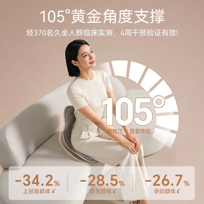 思菲其坐姿矫正器儿童坐垫学生预防弓背纠正驼背久坐护腰座椅神器