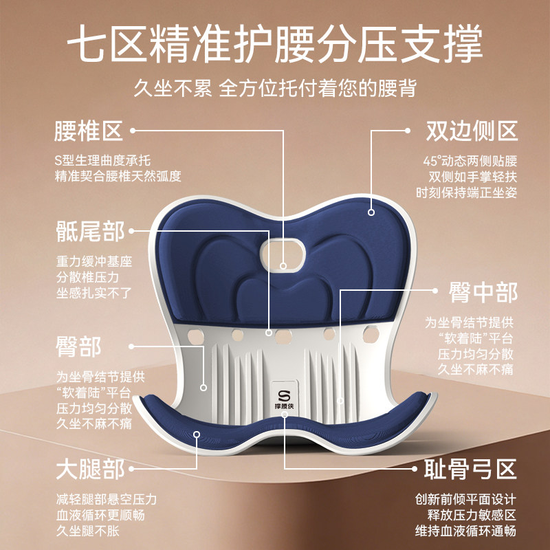 思菲其护腰久坐神器花瓣坐垫办公室腰部支撑靠垫人体工学工位椅垫