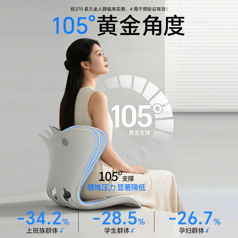思菲其护腰坐垫办公室人体工学靠垫一体久坐不累神器椅垫美臀座垫,淘宝优惠券,粉丝福利购,淘宝优惠卷