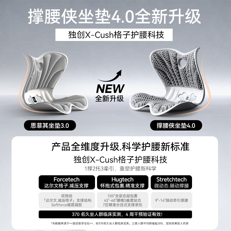 思菲其TPE护腰久坐神器办公室坐垫工位靠垫一体透气花瓣美臀座垫