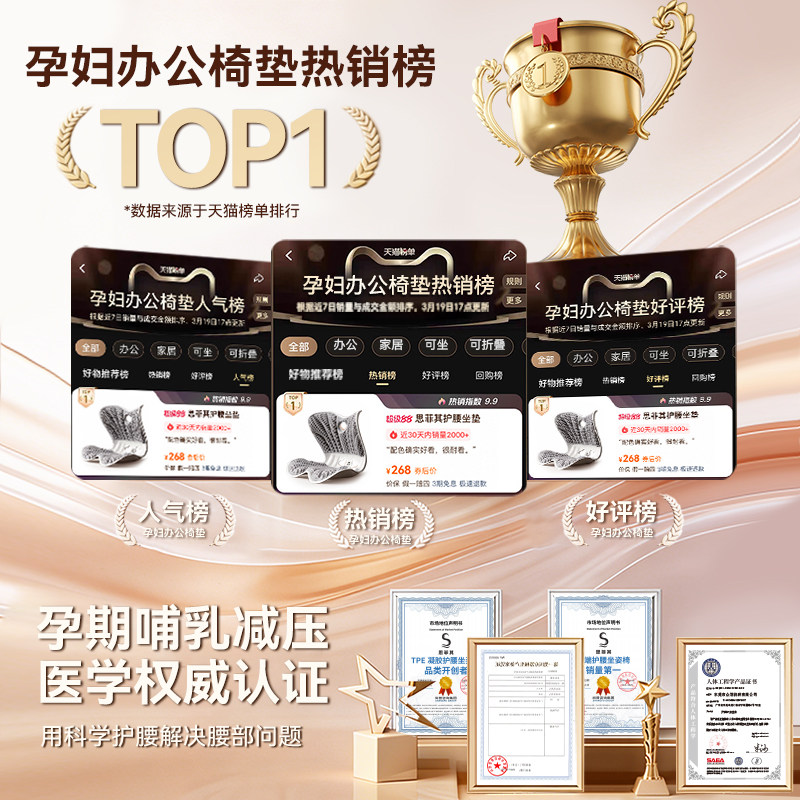 思菲其TPE护腰坐垫办公室久坐不累神器人体工学美臀靠垫一体椅垫