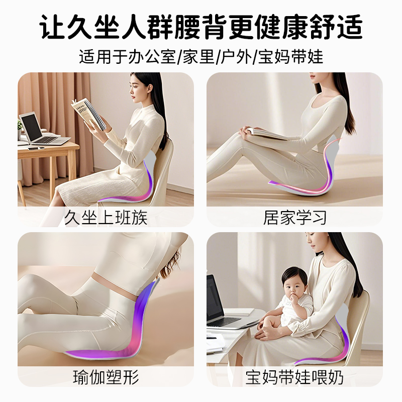 思菲其护腰坐垫办公室靠垫一体久坐不累神器花瓣矫姿矫正器座垫