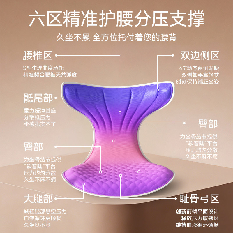 思菲其护腰坐垫办公室靠垫一体久坐不累神器花瓣矫姿矫正器座垫