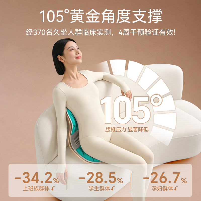 思菲其坐姿矫正器儿童坐垫学生预防弓背纠正驼背久坐护腰座椅神器