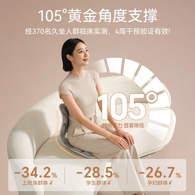 思菲其护腰坐垫办公室人体工学靠垫一体久坐不累神器椅垫美臀座垫