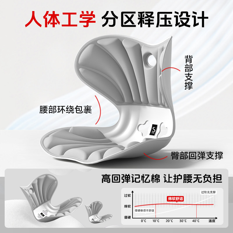 坐垫靠背一体办公室久坐不累神器人体工学花瓣美臀护腰椅垫腰托垫