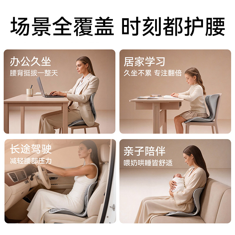 思菲其TPE护腰坐垫办公室久坐不累神器人体工学美臀靠垫一体椅垫
