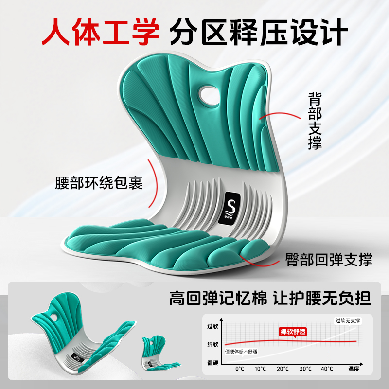 思菲其坐姿矫正器儿童坐垫学生预防弓背纠正驼背久坐护腰座椅神器