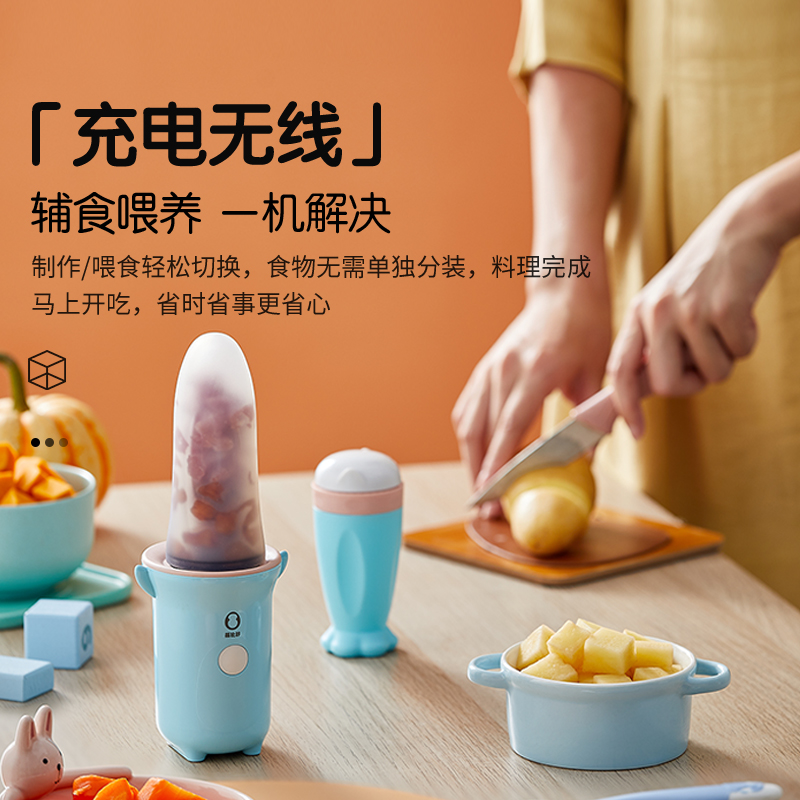 蓓比舒辅食机婴儿宝宝料理机无线便携多功能研磨器米糊勺辅食工具