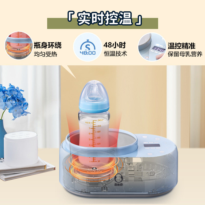 蓓比舒无水恒温加热母乳烘干暖奶器 蓓比舒暖奶器/加热器