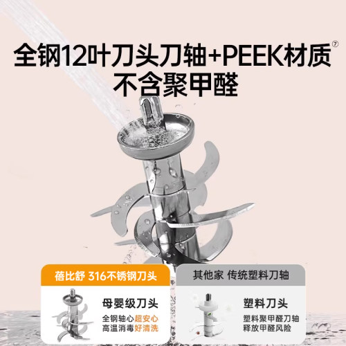 蓓比舒辅食机婴儿宝宝多功能料理机专用小型打果泥研磨搅拌机工具 - 图0