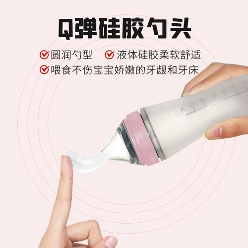 蓓比舒 Детская рисовая пастовая ложка сжатие бутылочки кормления ложки Silicone мягкая ложка рисовая мука артефакт детского питания инструмент добавки пищи