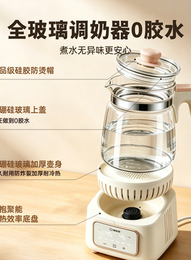 蓓比舒全玻璃恒温壶婴儿专用烧水