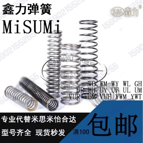 圆线螺旋弹簧UBB14-60 UBB14-80 UBB16-15 UBB16-20 UBB16-25替代 - 图1