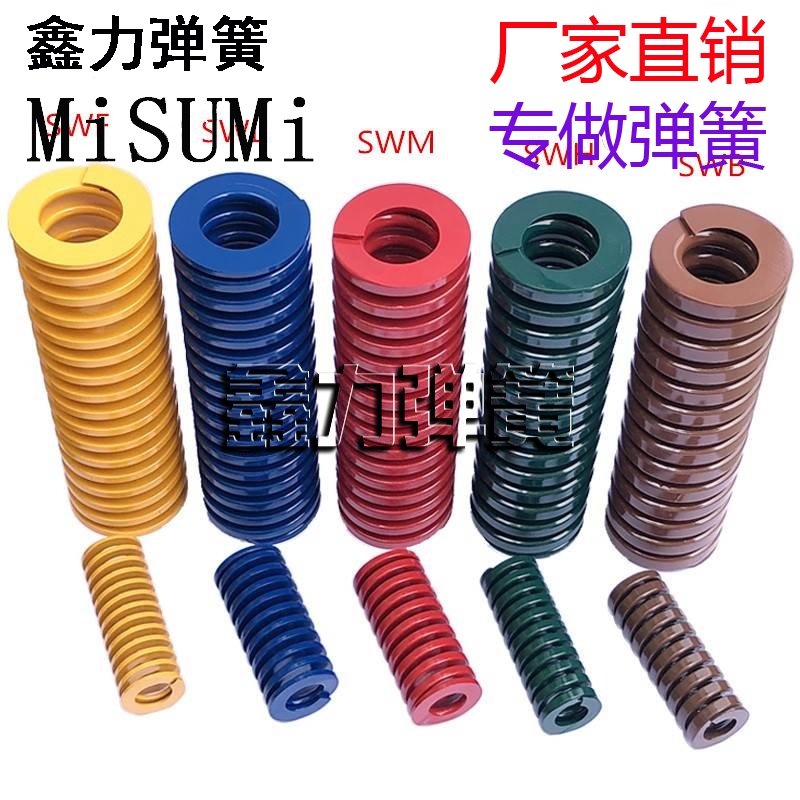 T-SWS46-50/60/70/80/90/100/110/120橙色中压缩量型矩形螺旋弹簧 - 图0