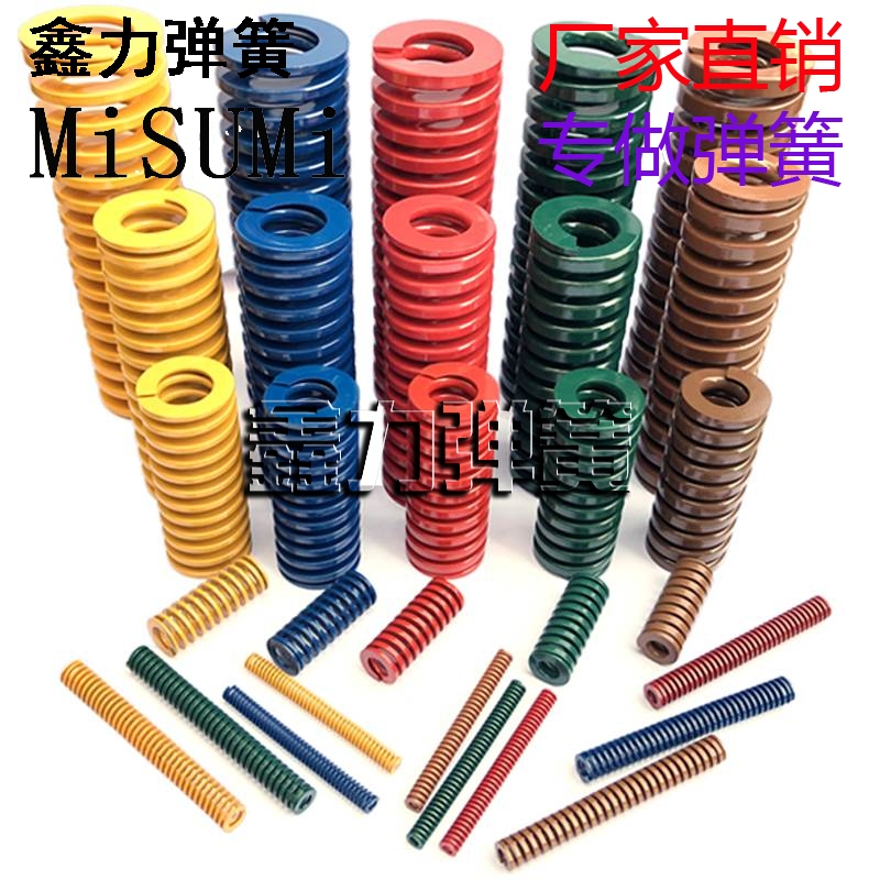 T-SWS46-50/60/70/80/90/100/110/120橙色中压缩量型矩形螺旋弹簧 - 图1