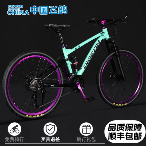 飞鸽软尾山地自行车变速男款双减震单车成人女土坡青少年学生赛车 - 图0