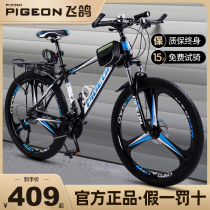 Flying Dove Aluminum Alloy Mountain Bike Adult Male style Variable Speed Youth Bike-female student Adult Off-road Race Car