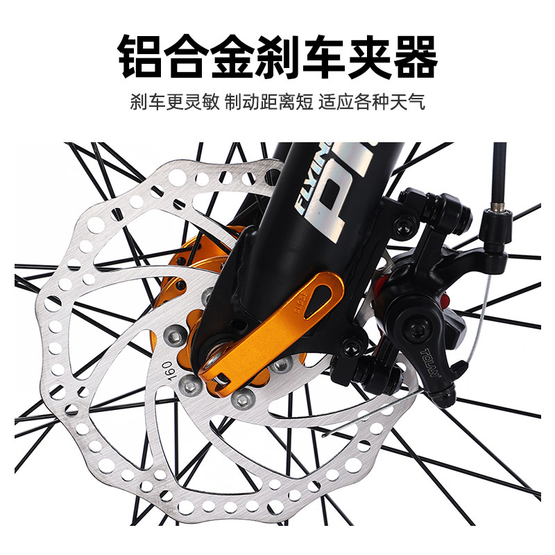 飞鸽铝合金成人山地男式学生自行车 飞鸽拉斯米尔山地自行车