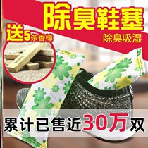 Activated charcoal shoes deodorant shoe cabinet aromatherapy deodorant artifact shoe desiccant dehumidification deodorant deodorant shoe cabinet odor shoes