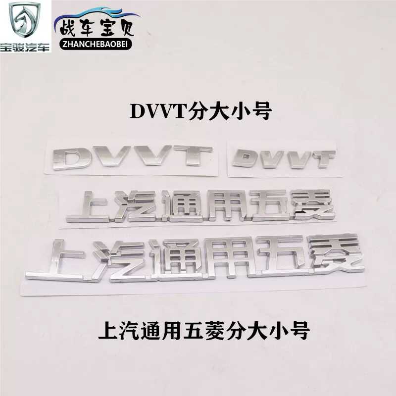 正品宝骏310 W510 360 560 730车标前后马头标志车尾牌数字母LOGO