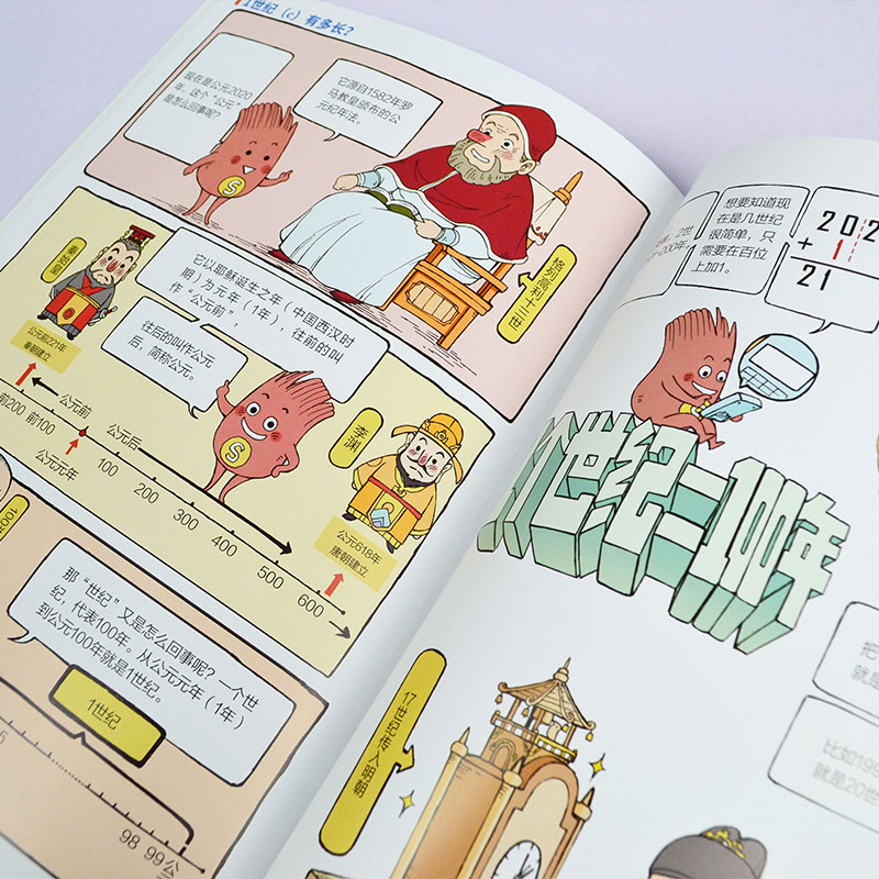 【现货正版】全套8册疯狂的计量单位洋洋兔系列动漫画书籍儿童数学启蒙有趣好玩的数学6-8-12岁小学生课外阅读科普百科数学故事书
