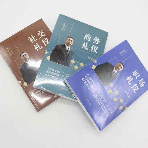 【现货正版】金正昆礼仪金说全新修订精选全套3册 社交礼仪+商务礼仪+职场礼仪社交商务公关服务服务礼仪培训教材礼仪知识大全书籍 - 图2