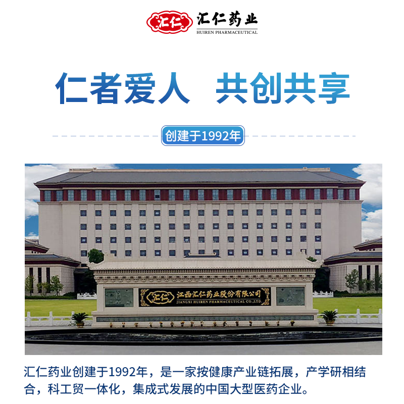 汇仁药业前列腺贴专用穴位中男非 汇仁道格有物保健理疗