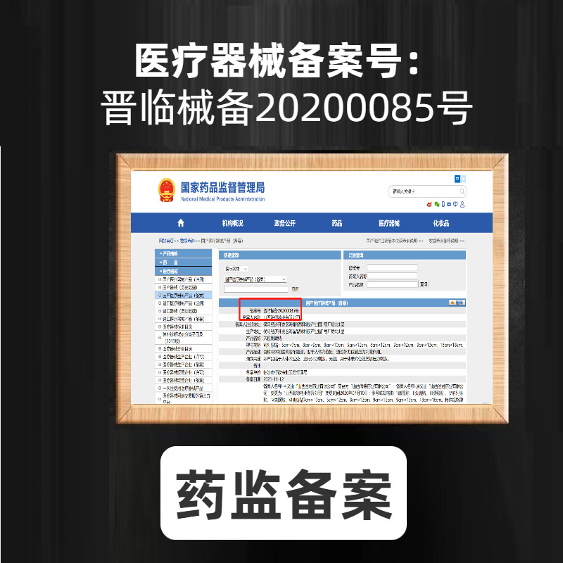 汇仁药业前列腺贴专用穴位中男非 汇仁道格有物保健理疗