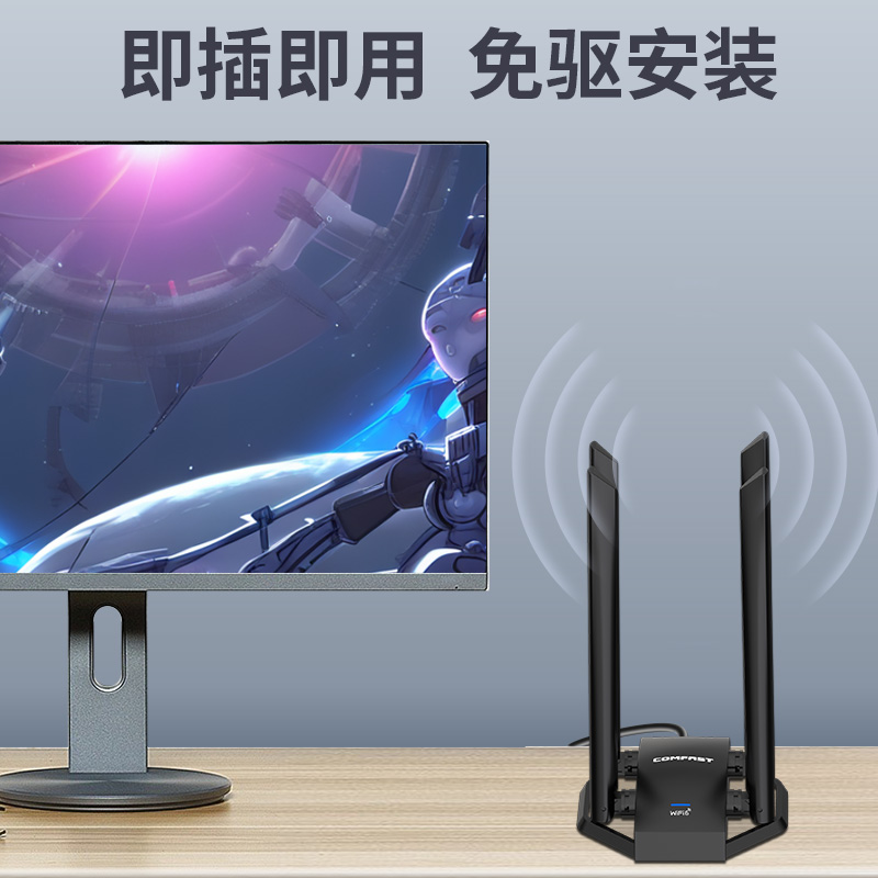 COMFAST CF-975AX电竞无线网卡台式机WiFi6千兆5G三频5400M接收器信号穿墙外置USB3.0台式机电脑wifi无线网卡 - 图2